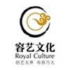 義烏市容藝文化創意有限公司