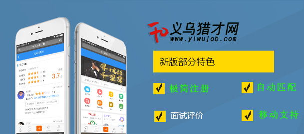 金華人才網(wǎng)